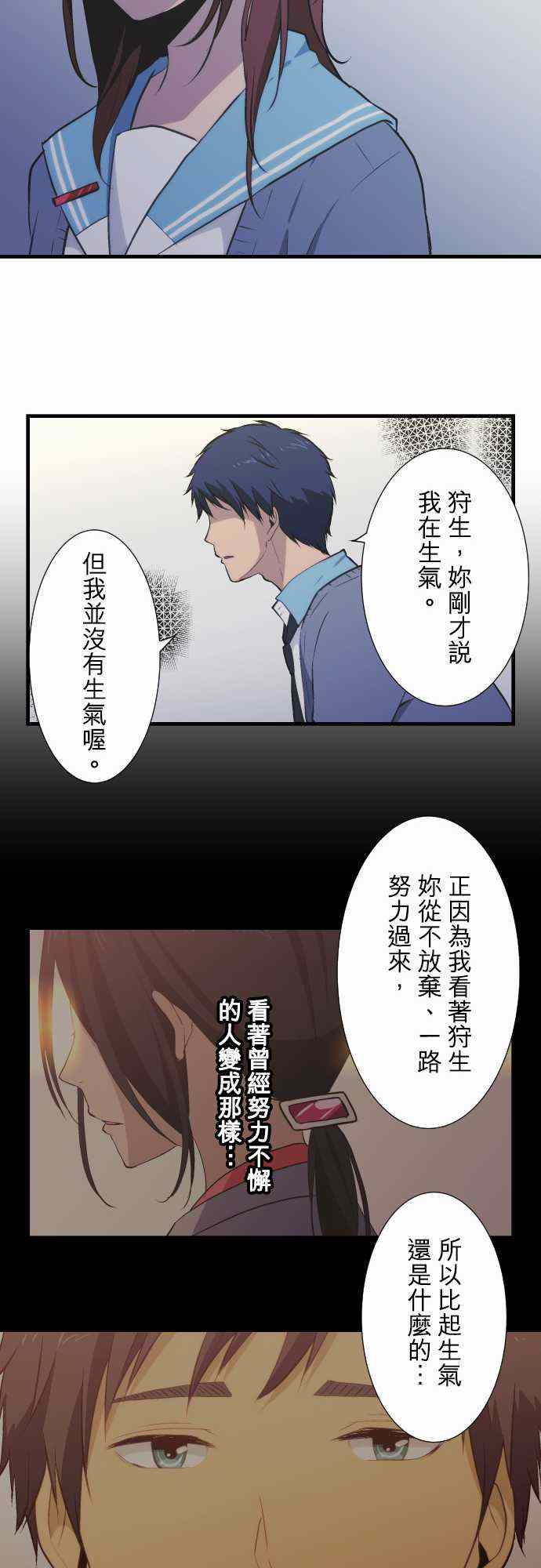 🍲重生计划 第39话 第14页