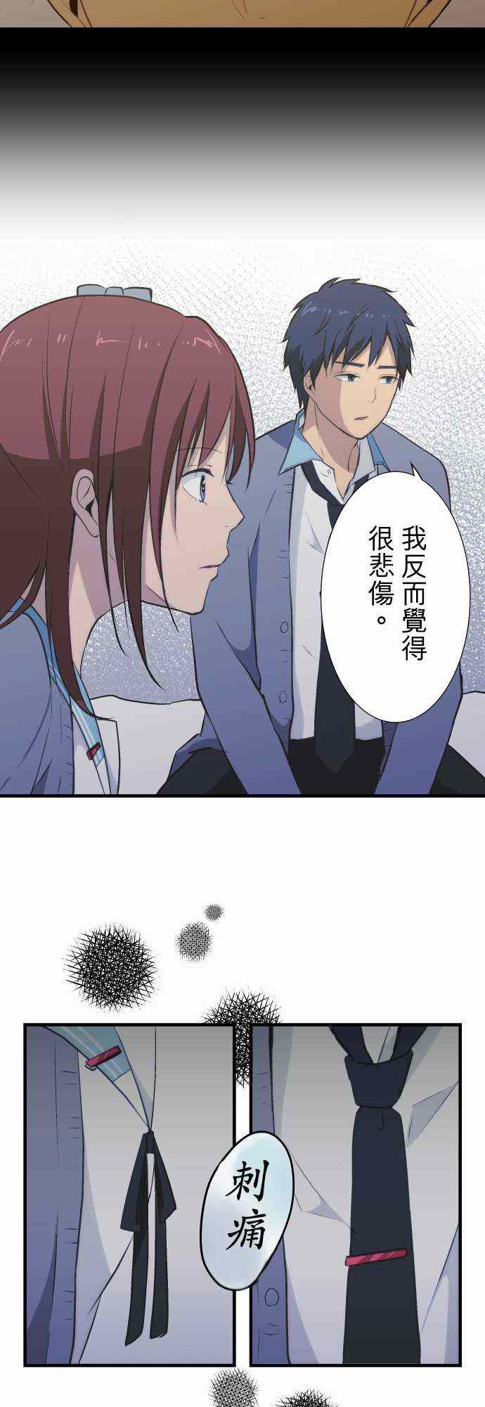 🍲重生计划 第39话 第15页