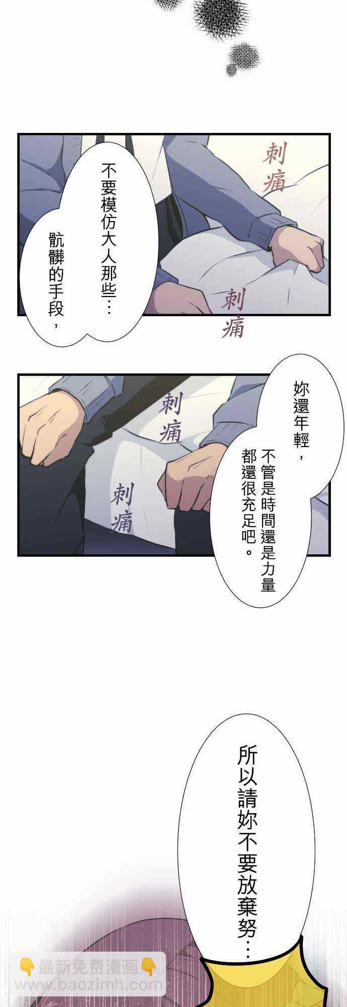 🍲重生计划 第39话 第16页