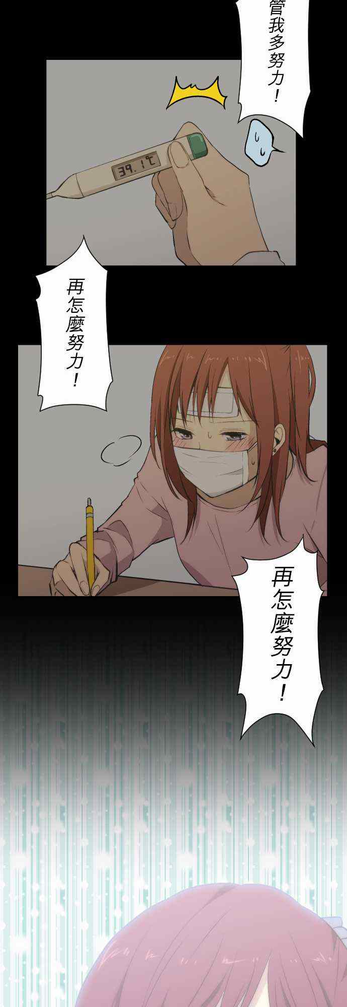 🍲重生计划 第39话 第19页