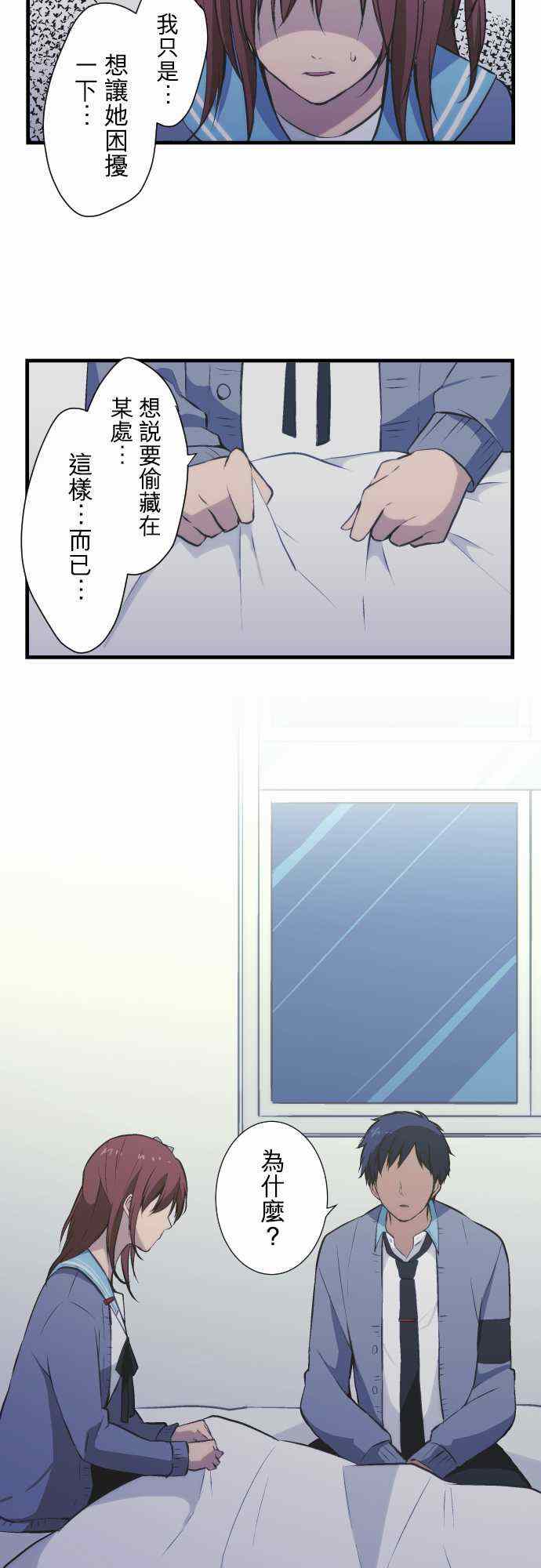 🍲重生计划 第39话 第2页