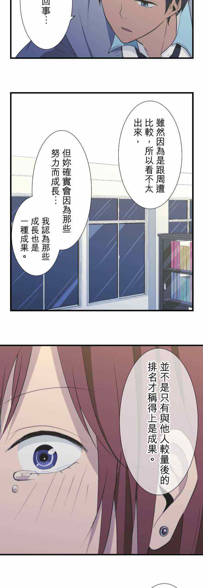 🍲重生计划 第39话 第24页