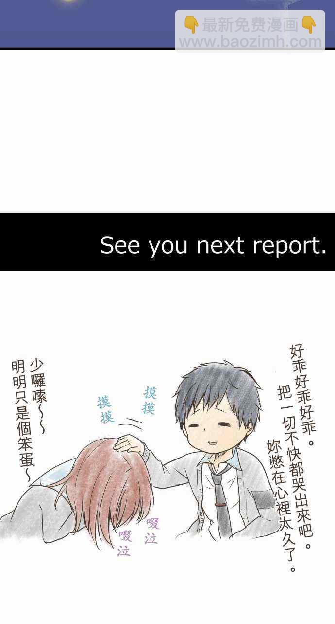 🍲重生计划 第39话 第29页