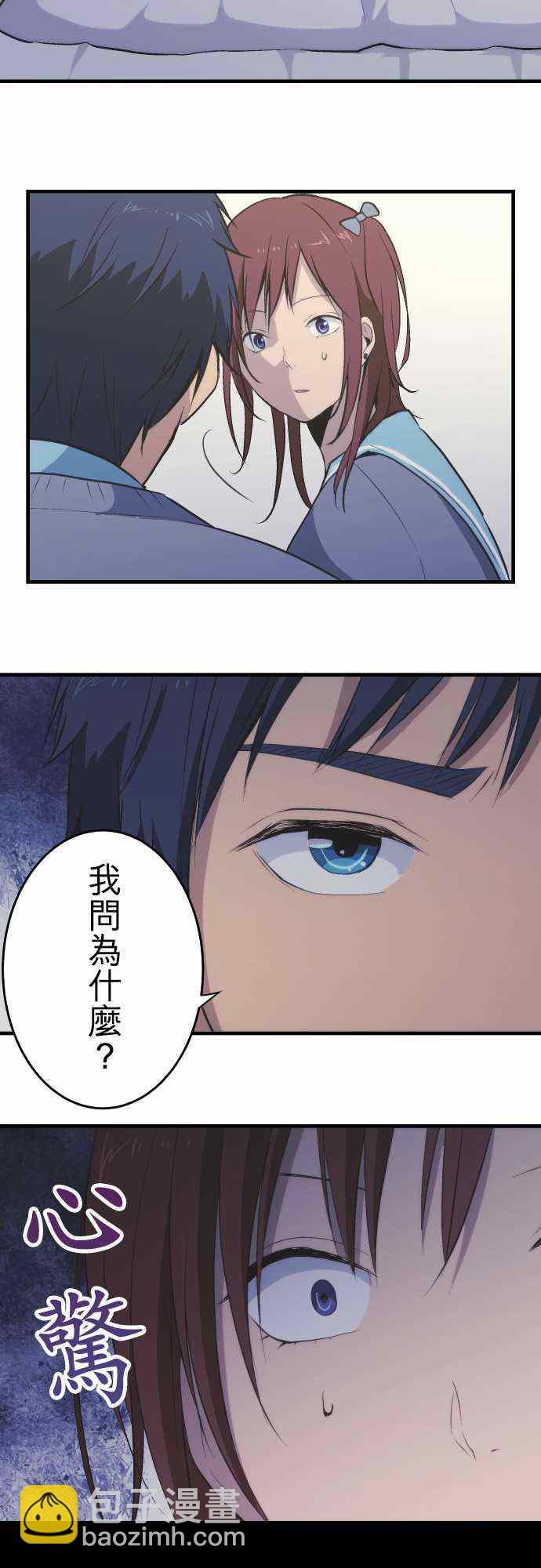 🍲重生计划 第39话 第3页