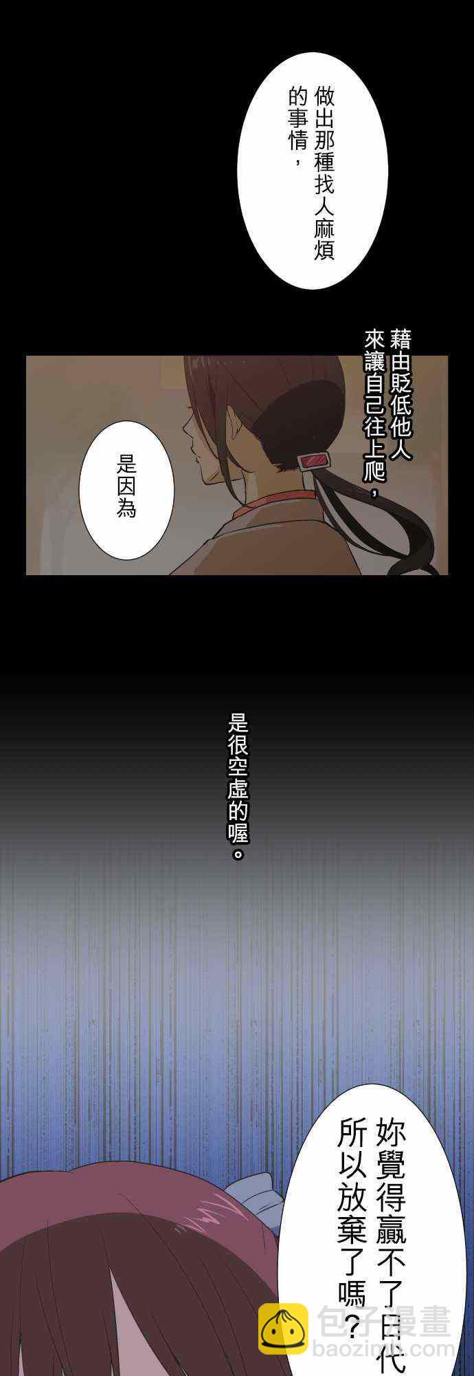 🍲重生计划 第39话 第4页