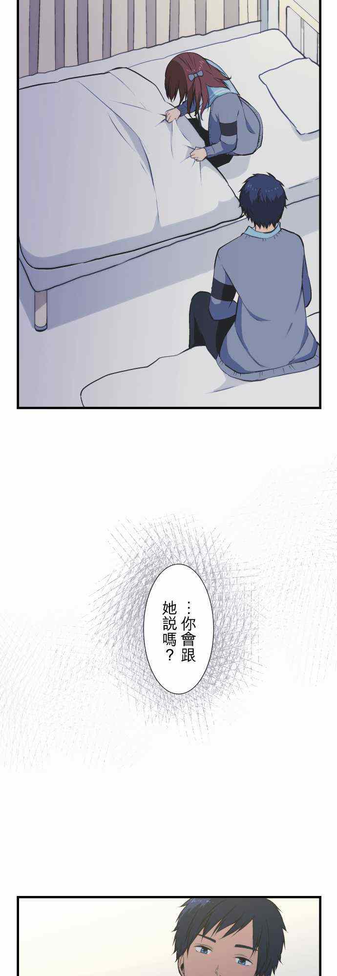 🍲重生计划 第39话 第6页