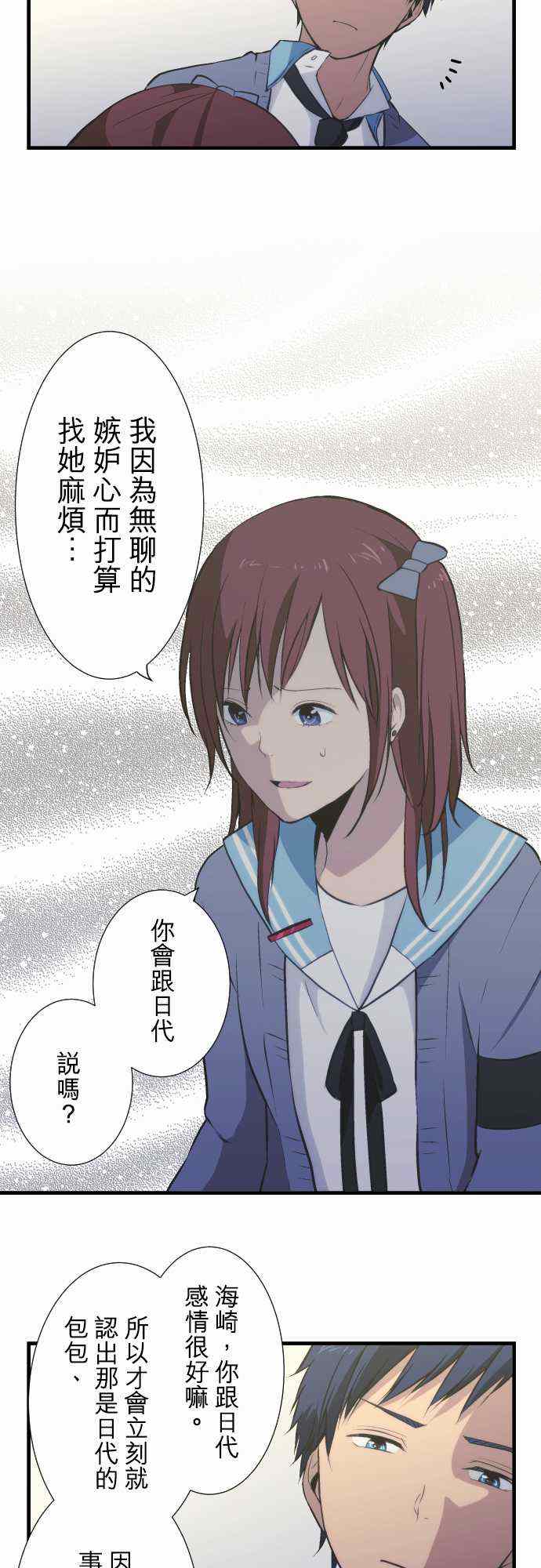 🍲重生计划 第39话 第7页