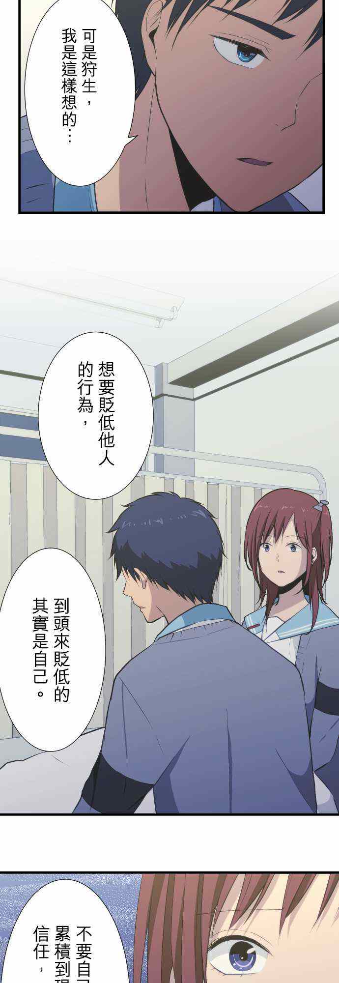 🍲重生计划 第39话 第9页