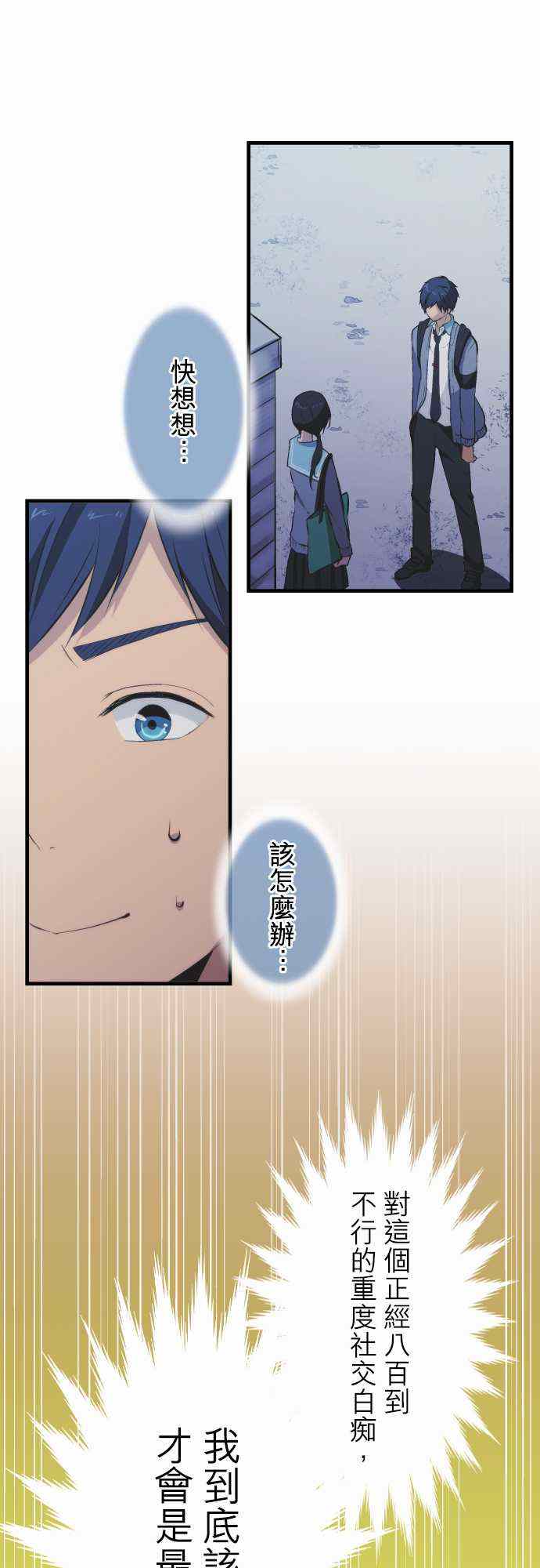 🍲重生计划 第41话 第1页