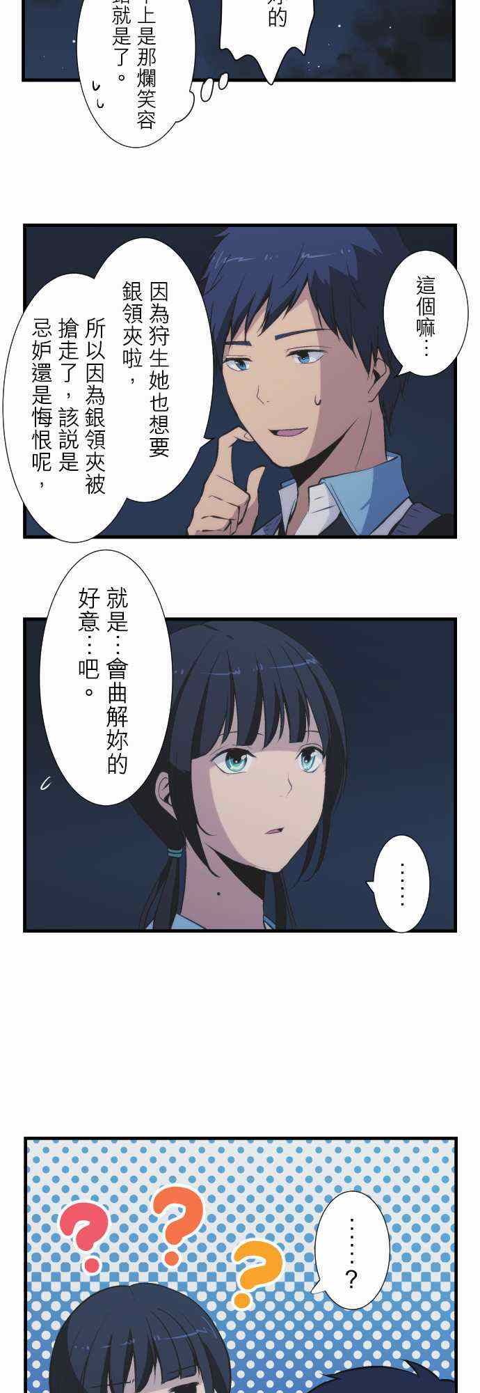 🍲重生计划 第41话 第10页