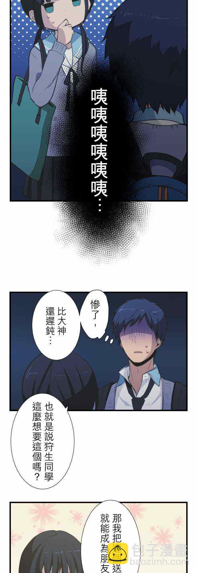 🍲重生计划 第41话 第11页