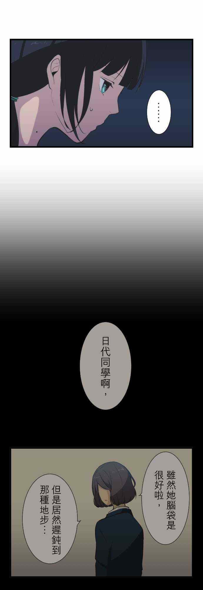 🍲重生计划 第41话 第13页