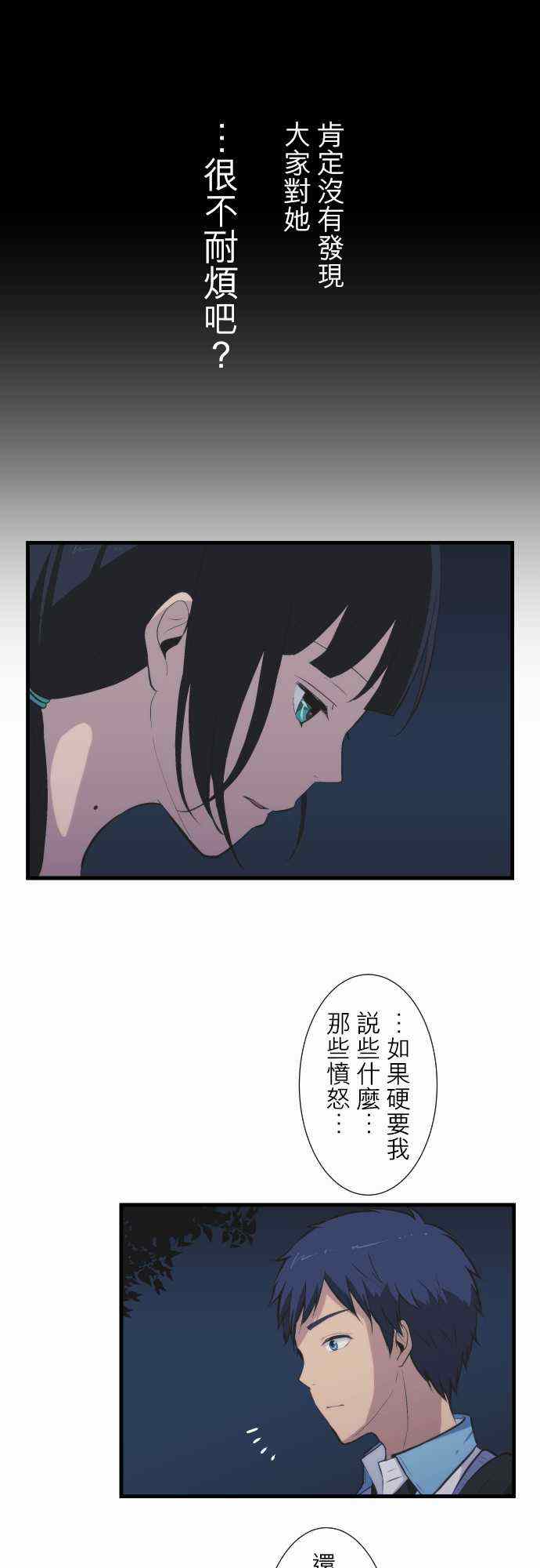 🍲重生计划 第41话 第14页