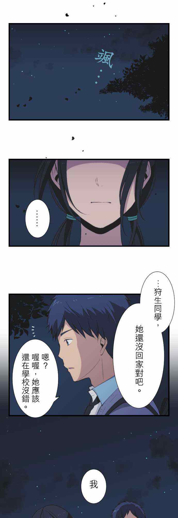 🍲重生计划 第41话 第17页
