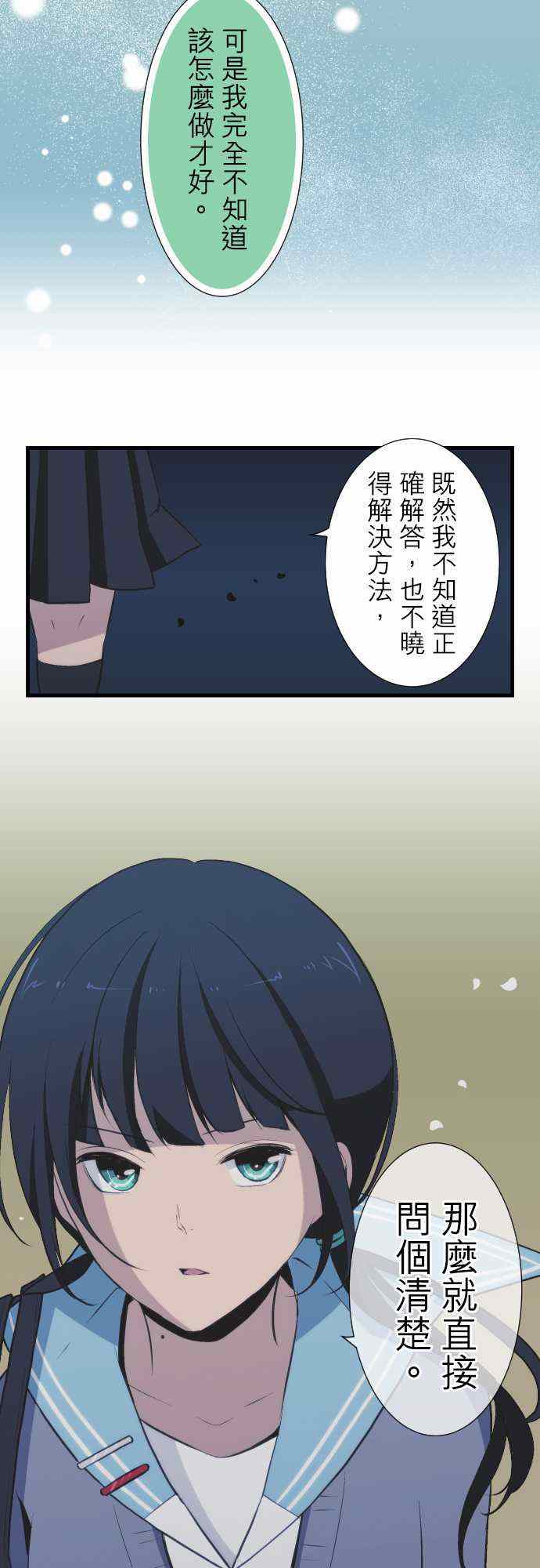🍲重生计划 第41话 第19页