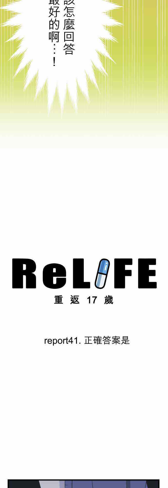 🍲重生计划 第41话 第2页