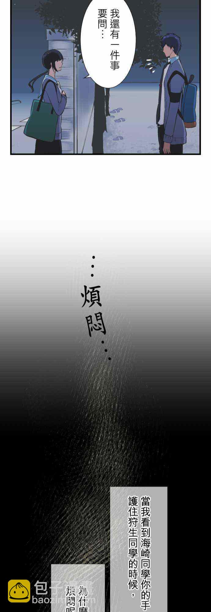 🍲重生计划 第41话 第22页