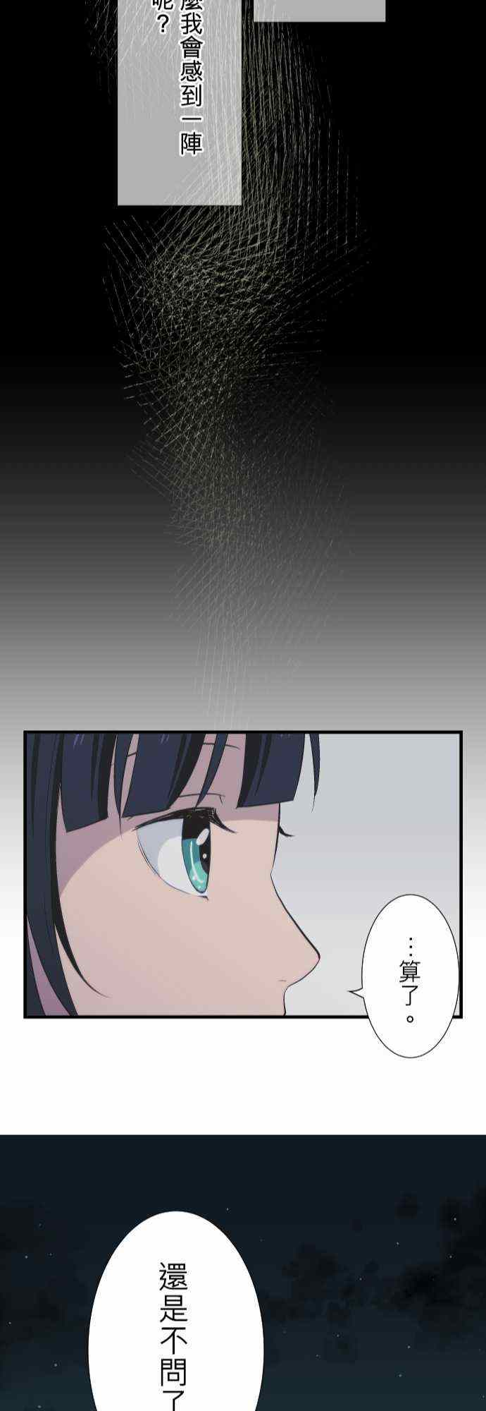 🍲重生计划 第41话 第23页