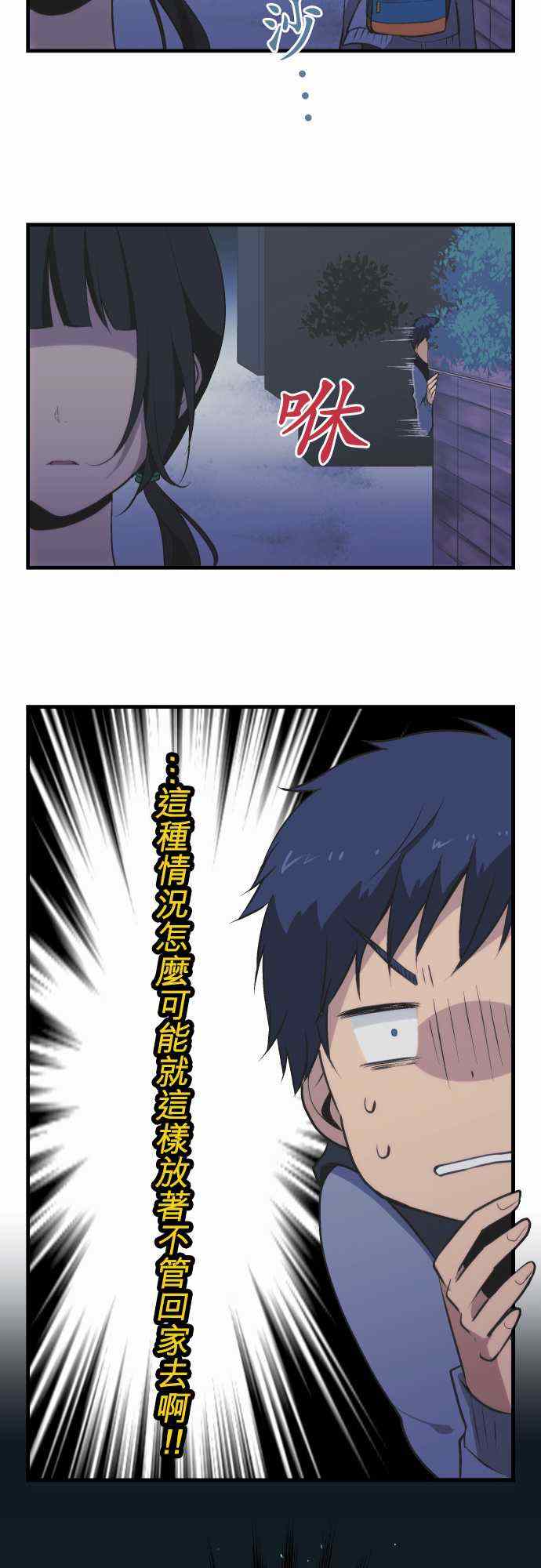 🍲重生计划 第41话 第26页