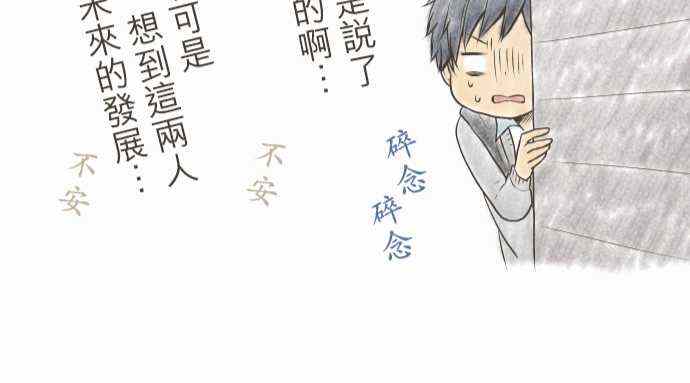🍲重生计划 第41话 第28页