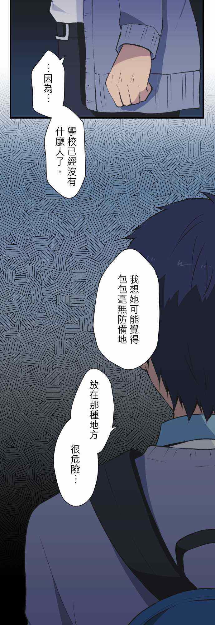 🍲重生计划 第41话 第3页