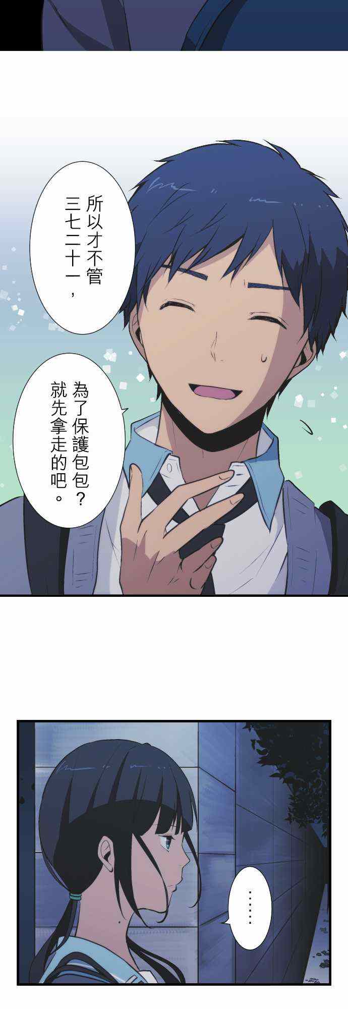 🍲重生计划 第41话 第4页