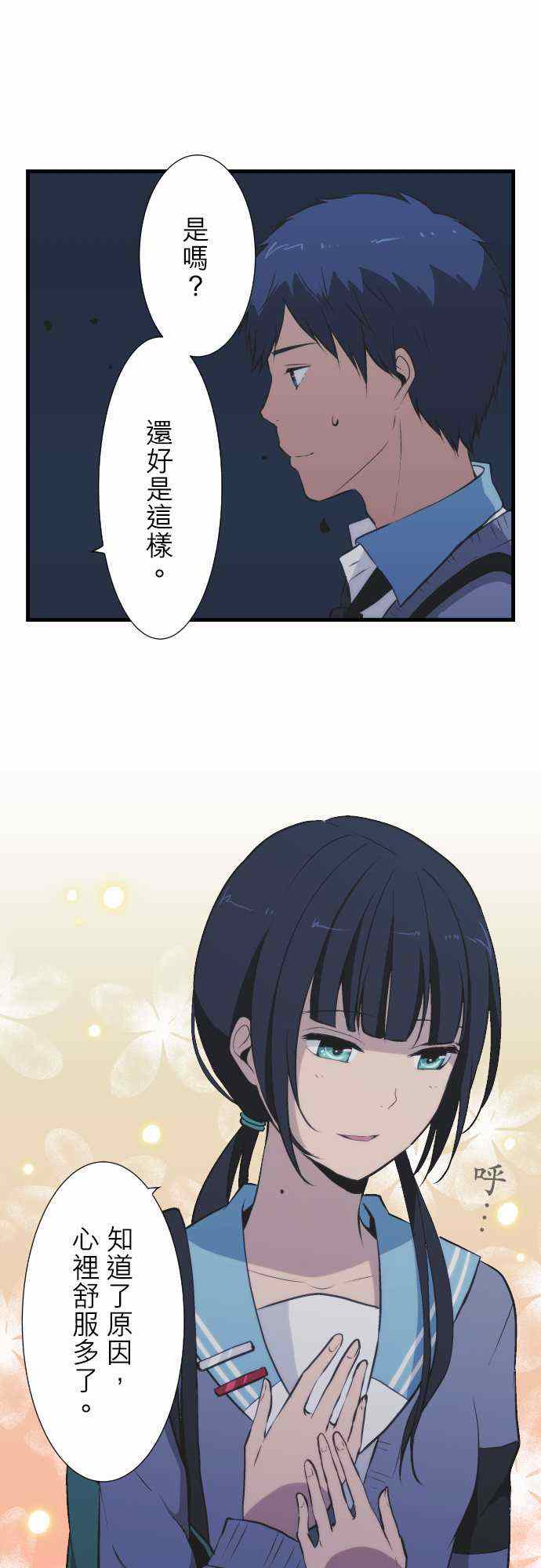 🍲重生计划 第41话 第5页