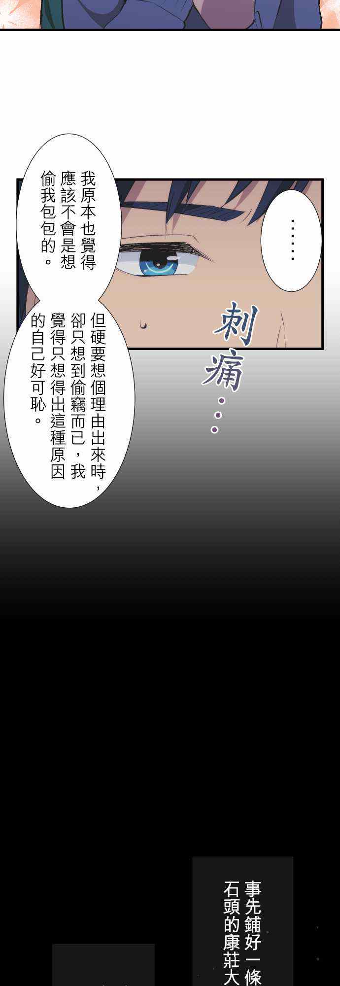 🍲重生计划 第41话 第6页