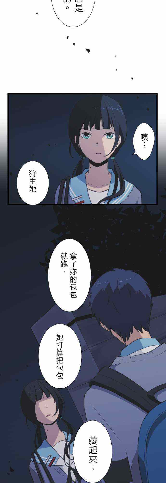 🍲重生计划 第41话 第8页
