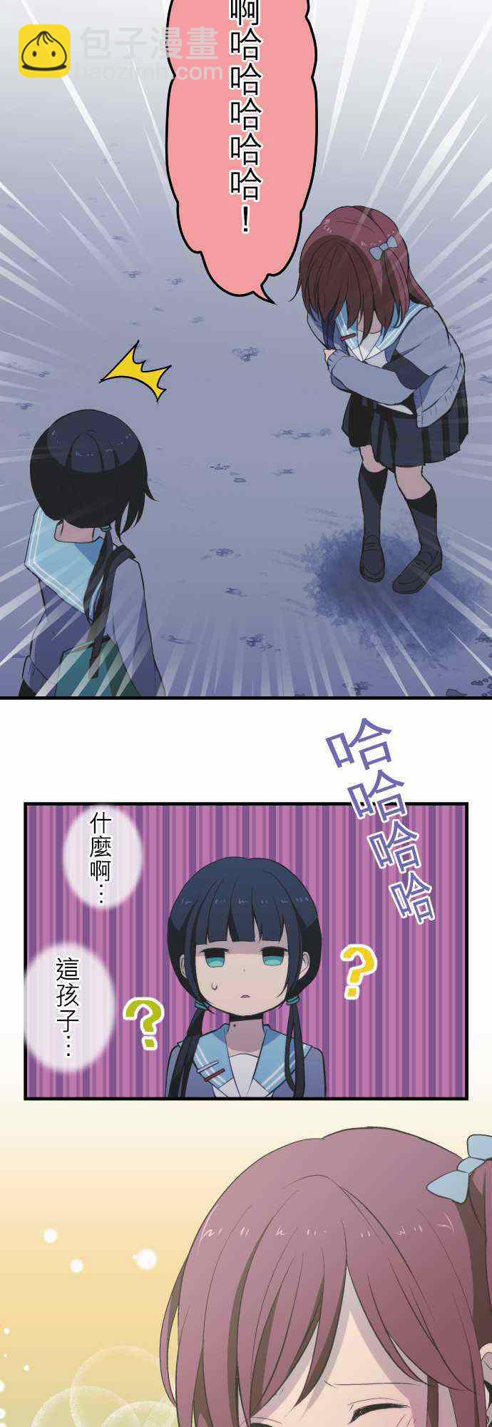 🍲重生计划 第43话 第11页