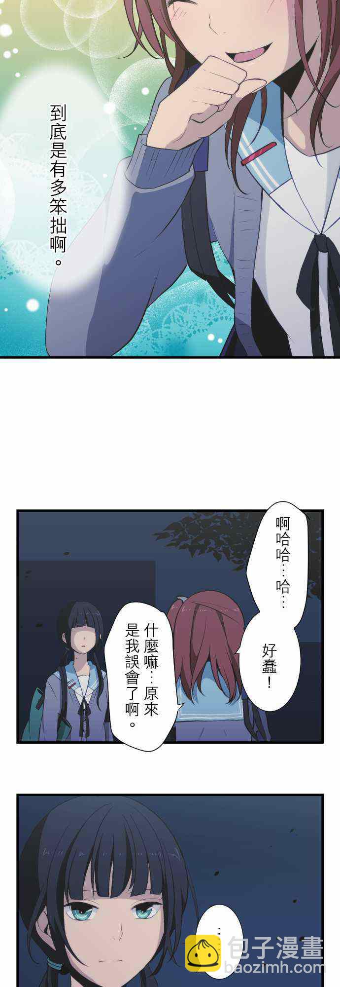 🍲重生计划 第43话 第12页