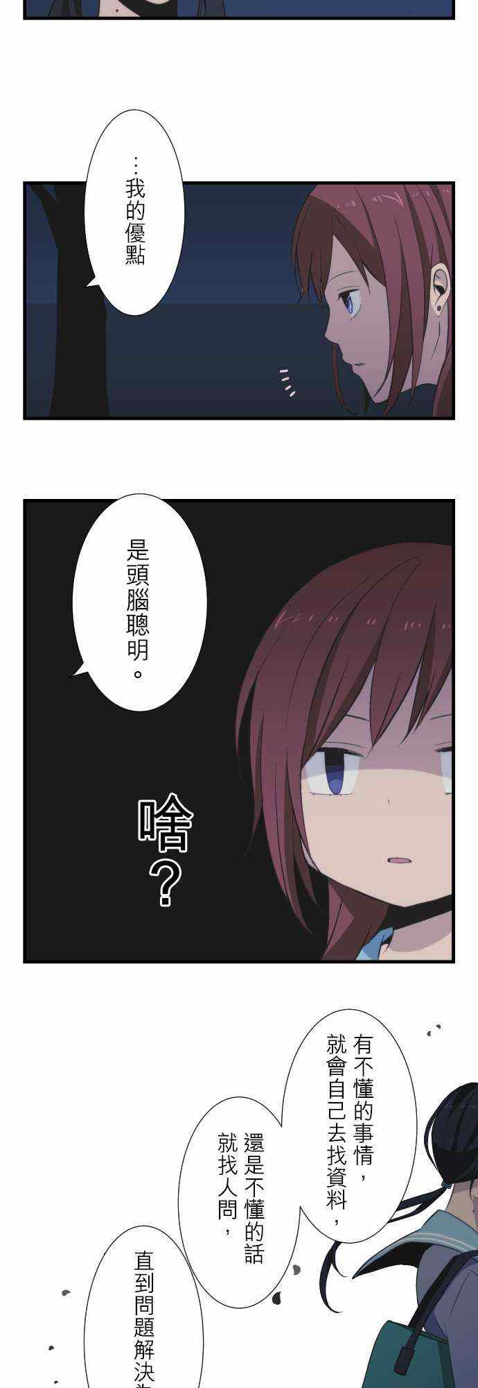 🍲重生计划 第43话 第13页