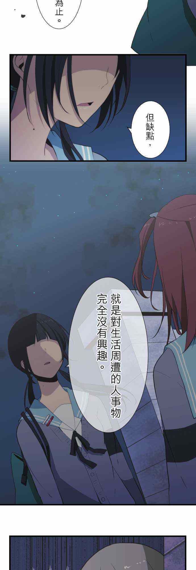 🍲重生计划 第43话 第14页