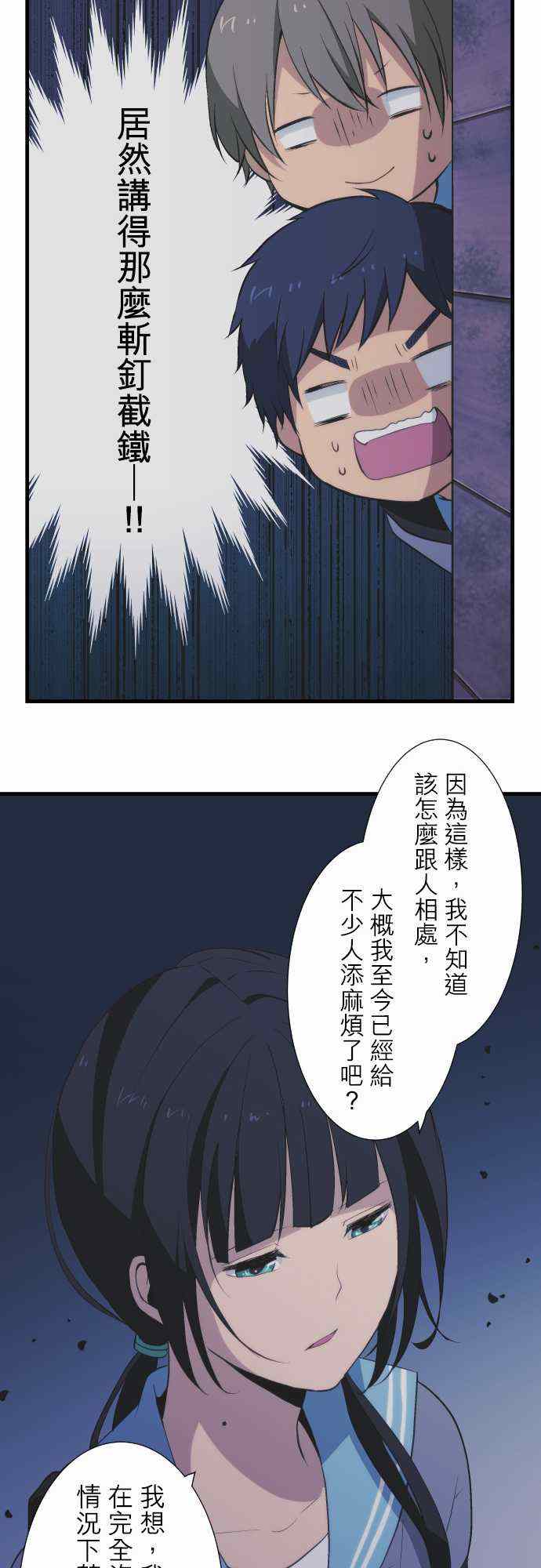 🍲重生计划 第43话 第15页