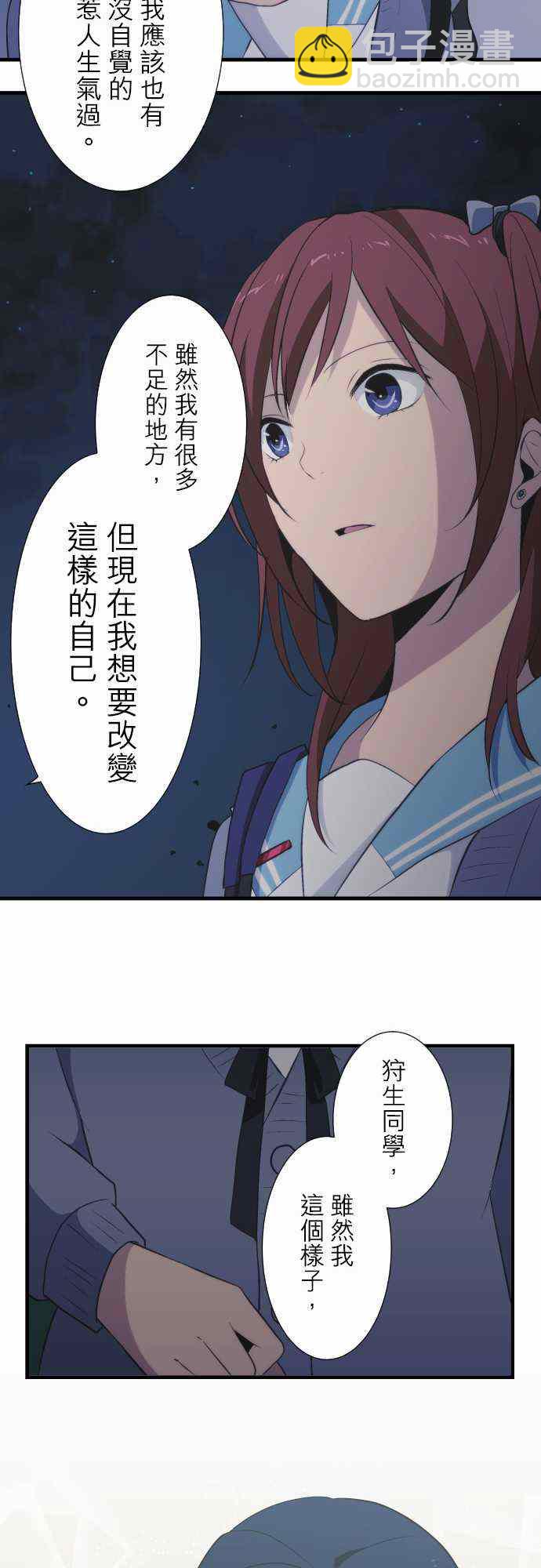 🍲重生计划 第43话 第16页