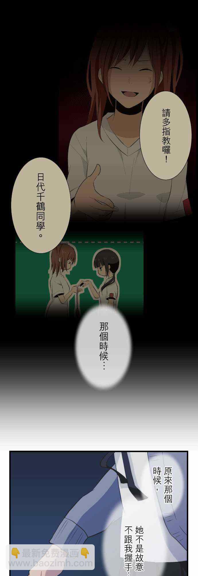 🍲重生计划 第43话 第18页