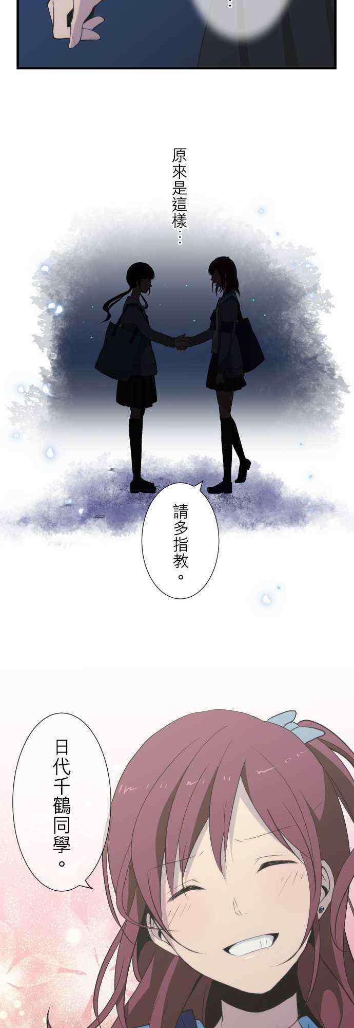 🍲重生计划 第43话 第19页