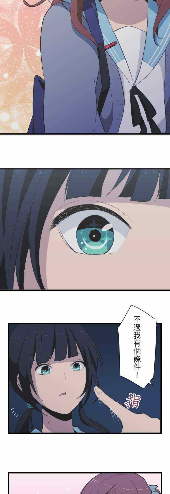 🍲重生计划 第43话 第20页