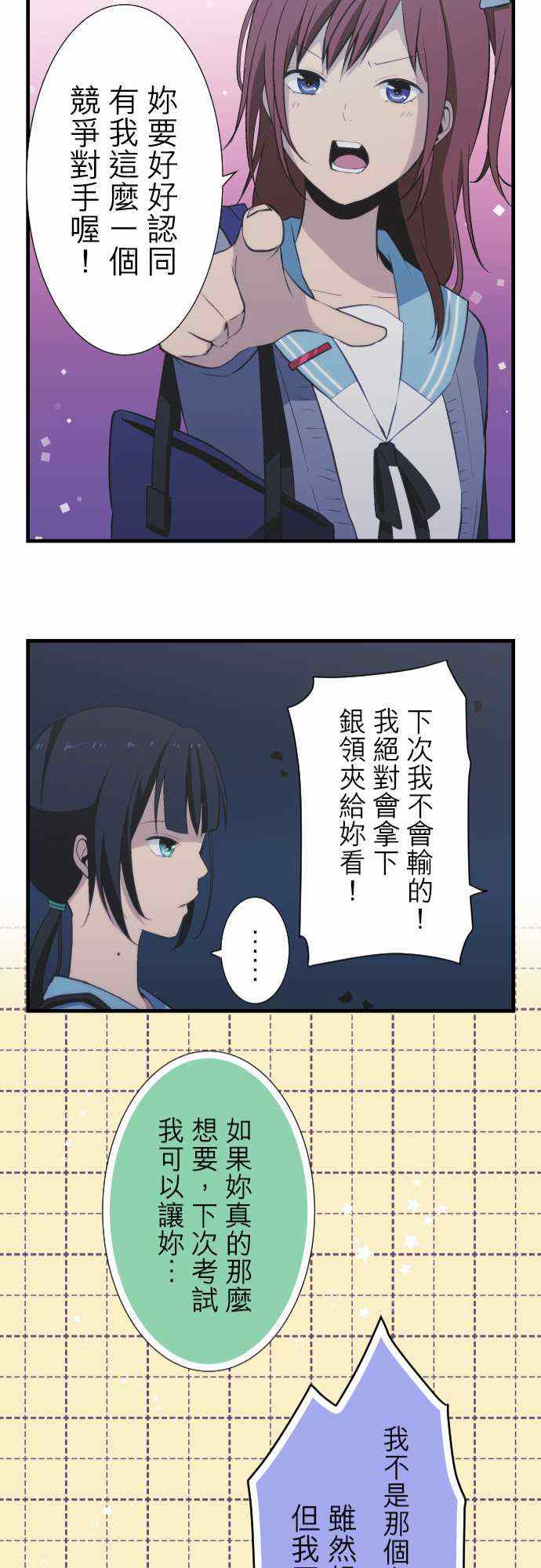🍲重生计划 第43话 第21页