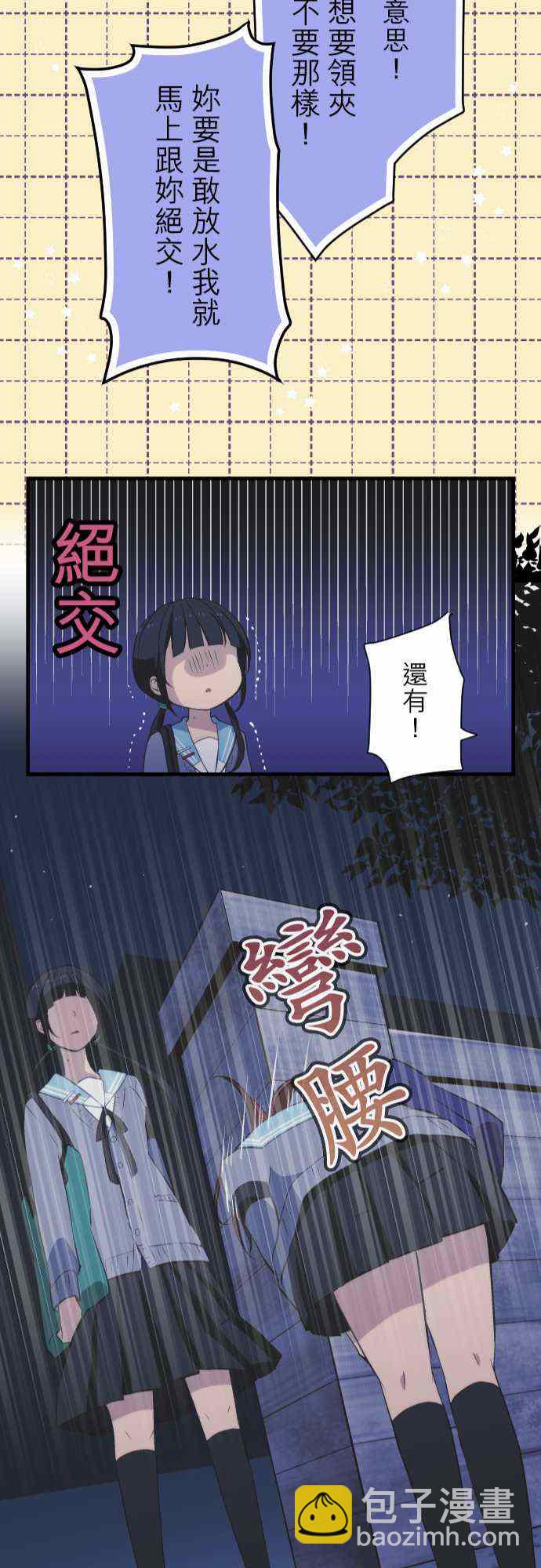 🍲重生计划 第43话 第22页
