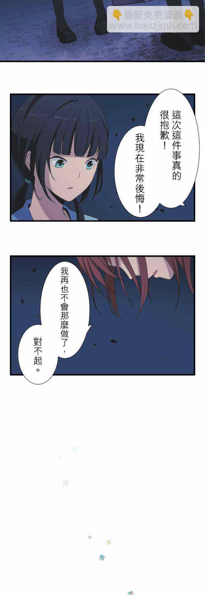 🍲重生计划 第43话 第23页