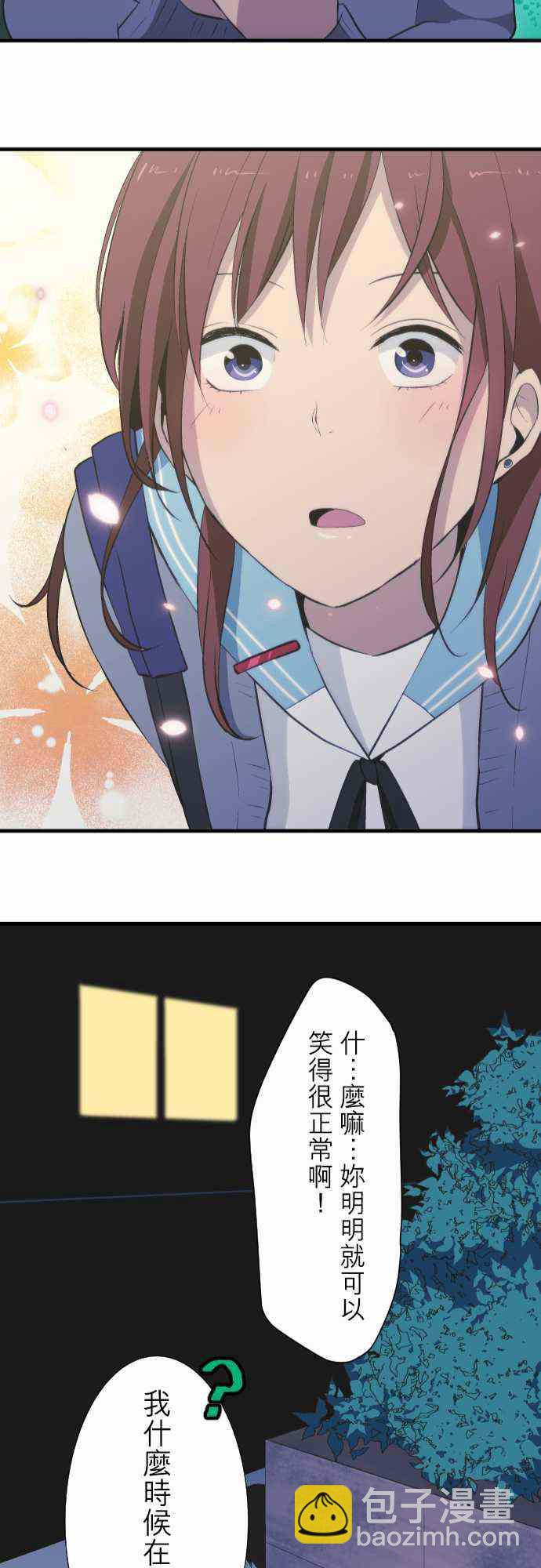 🍲重生计划 第43话 第25页