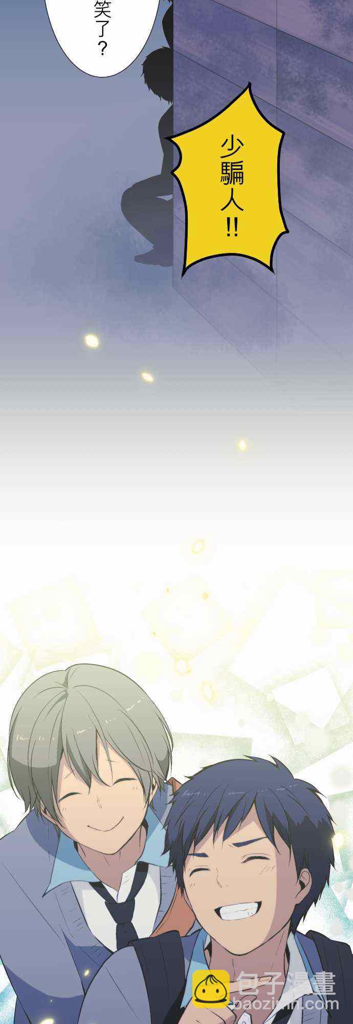 🍲重生计划 第43话 第26页