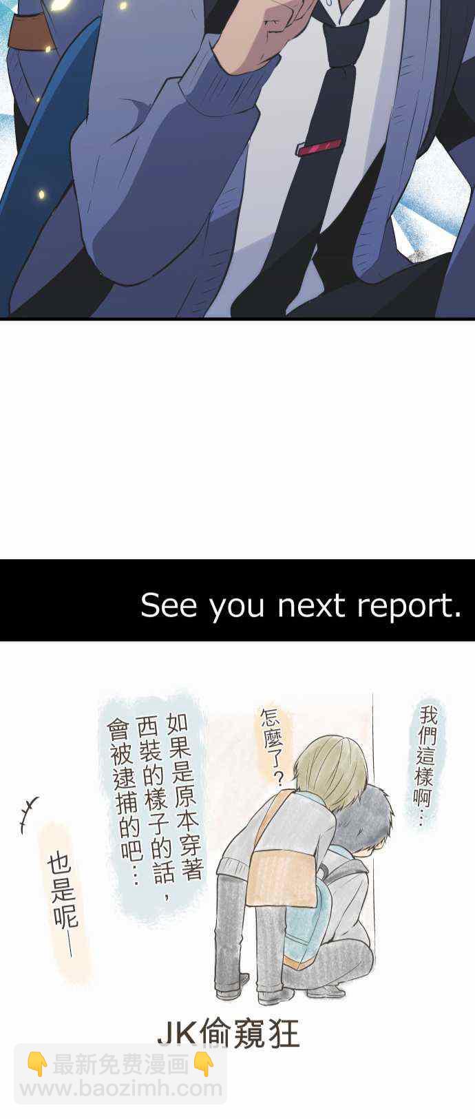 🍲重生计划 第43话 第27页