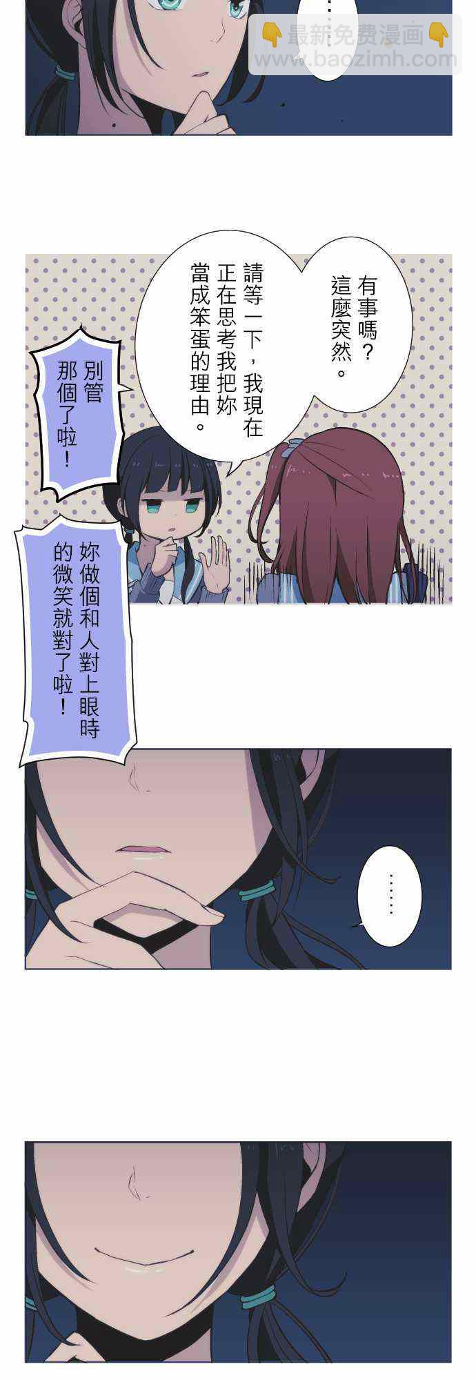 🍲重生计划 第43话 第3页