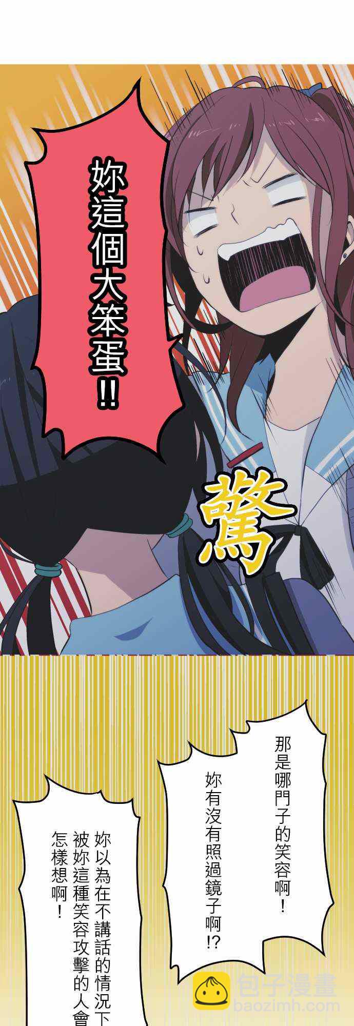 🍲重生计划 第43话 第8页