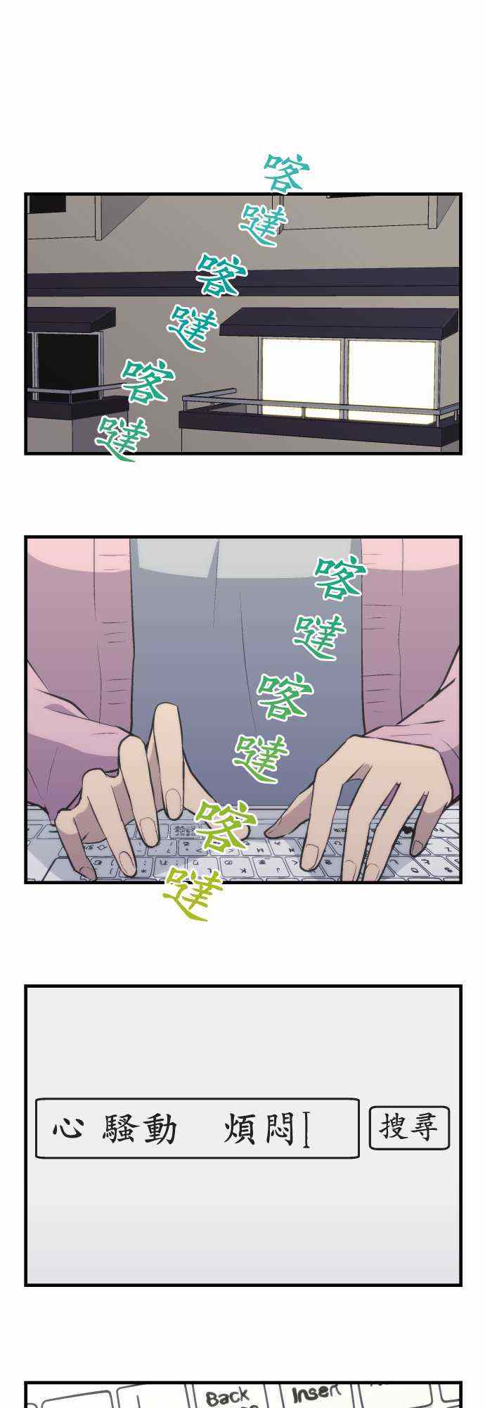 🍲重生计划 第45话 第1页
