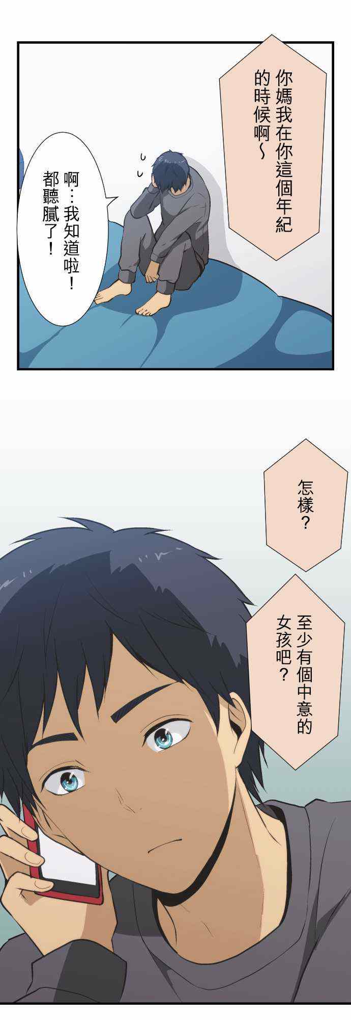 🍲重生计划 第45话 第11页