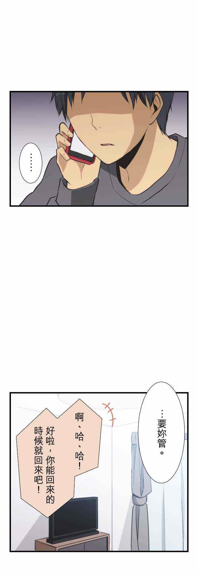 🍲重生计划 第45话 第12页