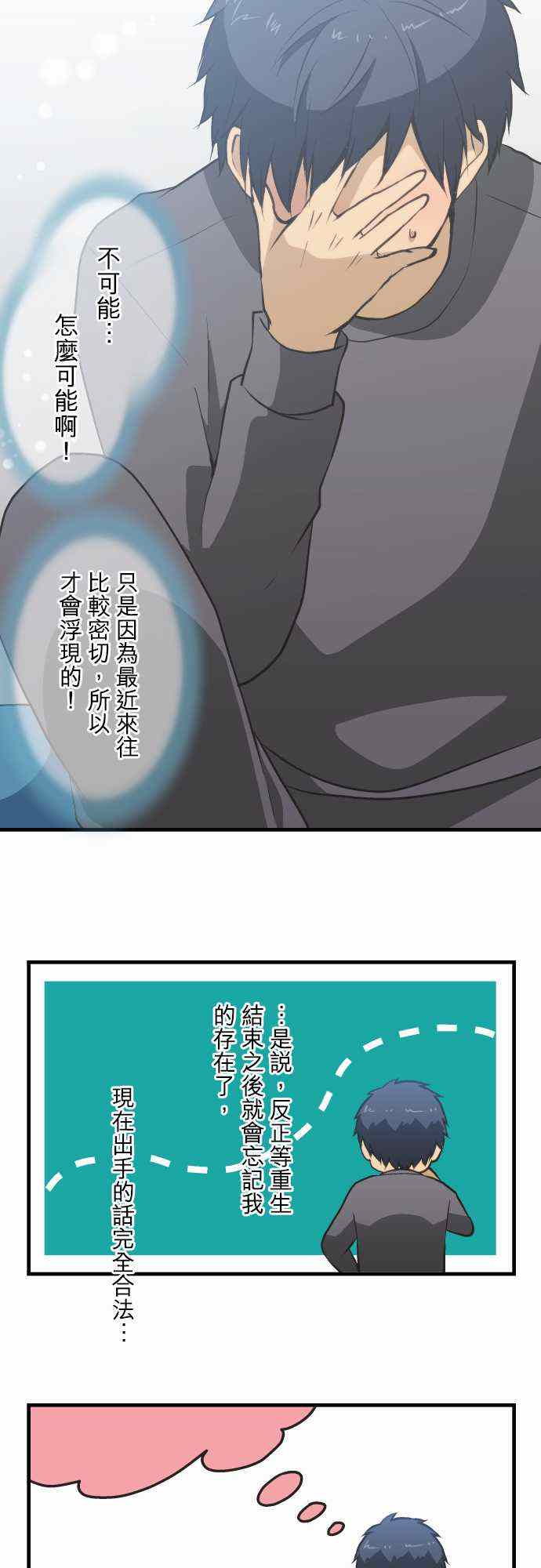🍲重生计划 第45话 第15页